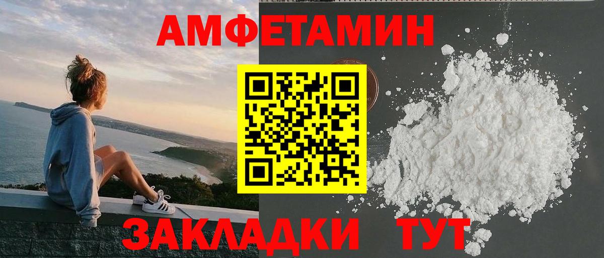 АМФ  Вход с VPN  Полысаево  АМФЕТАМИН Розовый  АМФ 