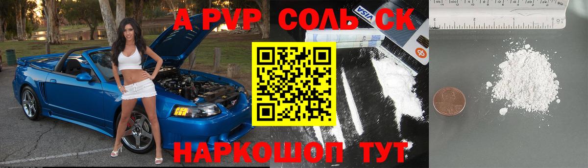 Alpha PVP  Alpha PVP кристаллы  Alpha PVP Соль  Вход с VPN  Alpha-PVP СК КРИС  где продают наркотики  Полысаево 