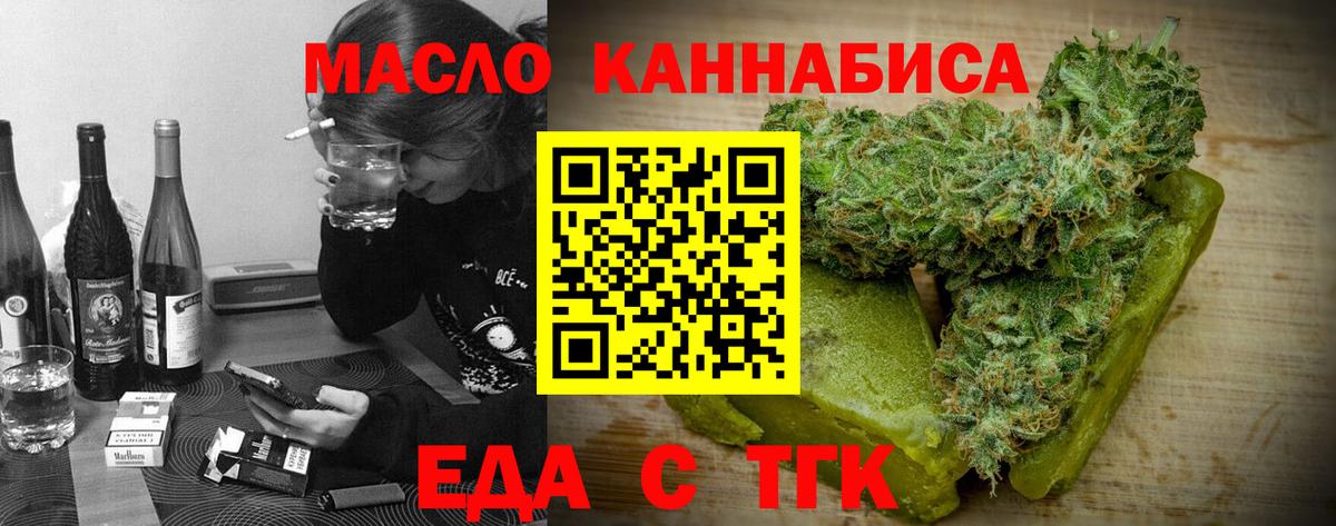 Полысаево  Cannafood конопля  Вход с VPN 
