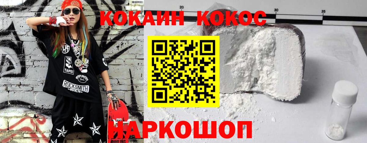 КОКАИН Боливия  наркотики  COCAIN  Кокаин Перу  Полысаево  Вход с VPN 