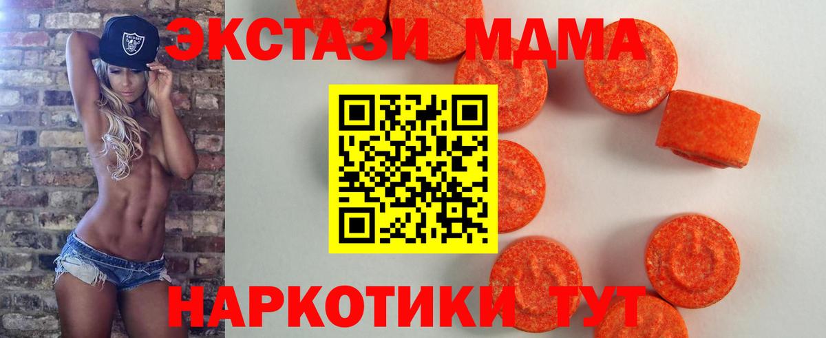 Экстази 280мг  ЭКСТАЗИ  Вход с VPN  Полысаево  ЭКСТАЗИ круглые 