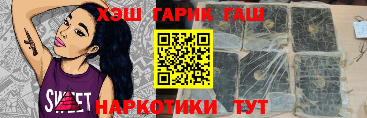 ГАШИШ гашик  ГАШИШ индика сатива  Полысаево  Вход с VPN 