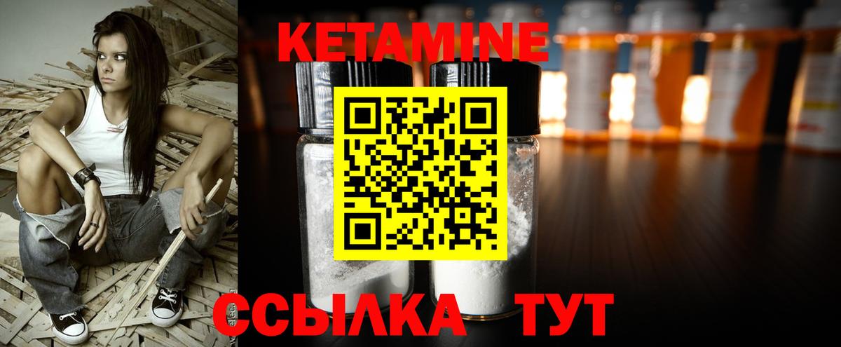 Кетамин ketamine  КЕТАМИН VHQ  Вход с VPN  Полысаево 