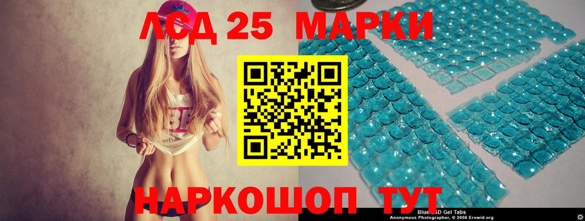 Лсд 25 экстази  Лсд 25 экстази кислота  Вход с VPN  Полысаево  Лсд 25 экстази кислота 
