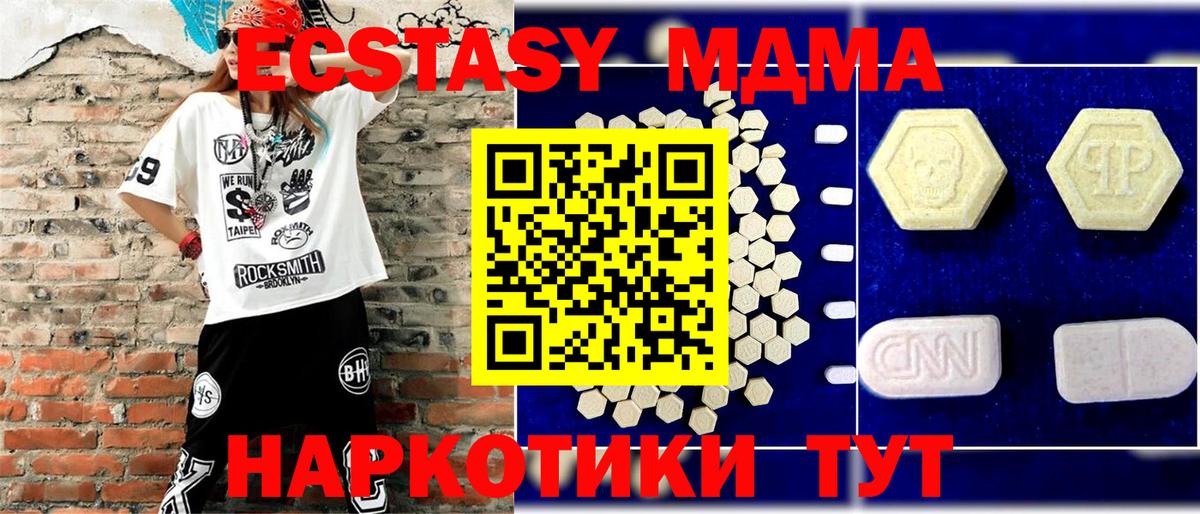 MDMA  Вход с VPN  MDMA кристаллы  Полысаево  МДМА VHQ 