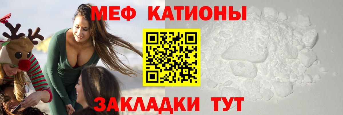 Мефедрон  Полысаево