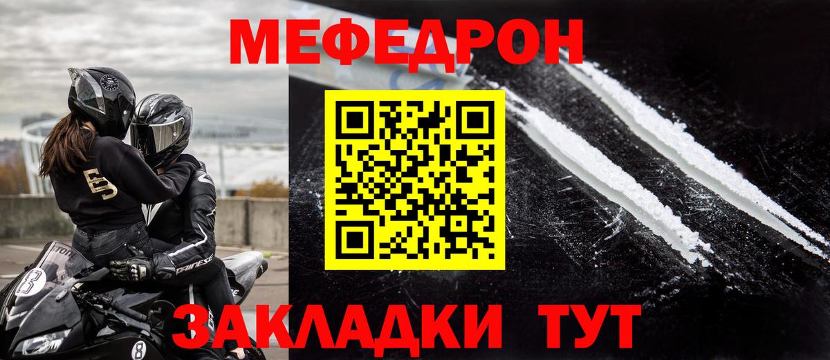 Полысаево  МЕФ  Вход с VPN  МЕФ 4 MMC  Мефедрон мука 