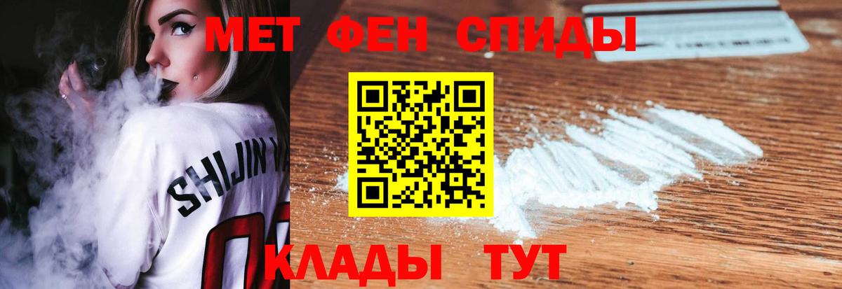 Полысаево  МЕТАМФЕТАМИН винт  Вход с VPN 