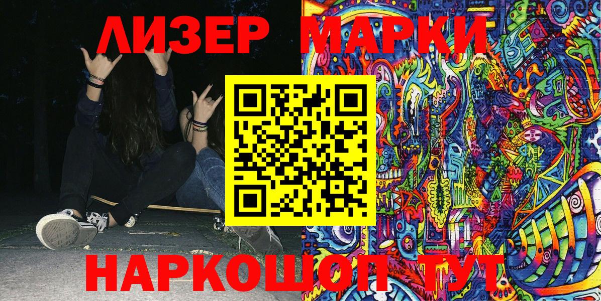 Марки NBOMe 1,8мг  Вход с VPN  Полысаево 