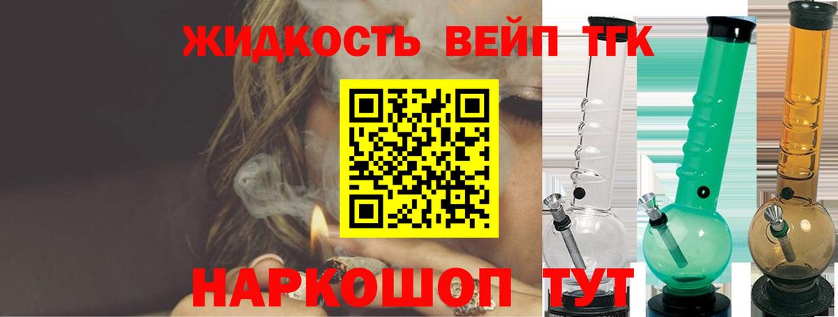 ТГК THC oil  ТГК Wax  Полысаево  Вход с VPN 